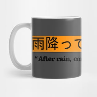 Japanese proverb Mug